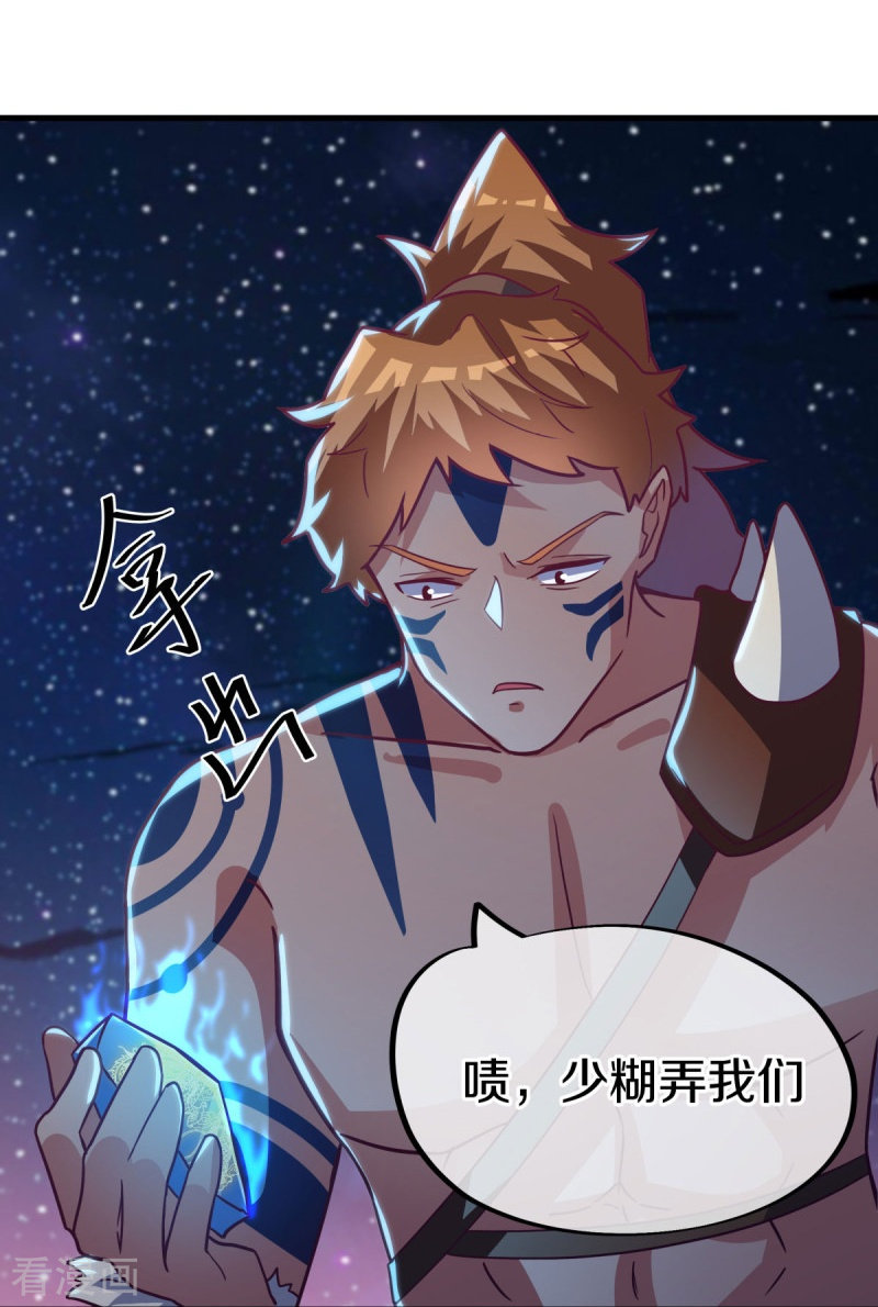绝世战魂494话