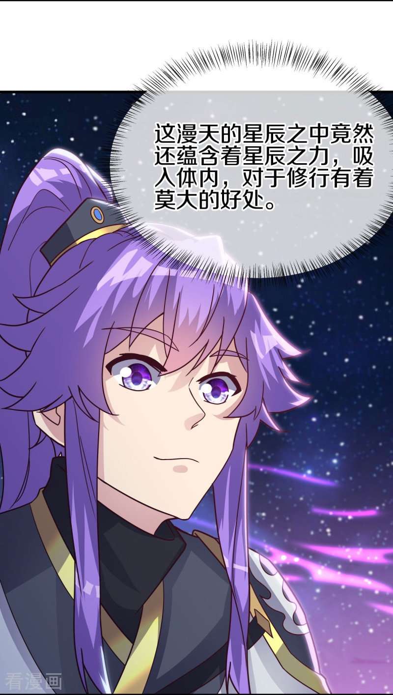 绝世战魂494话