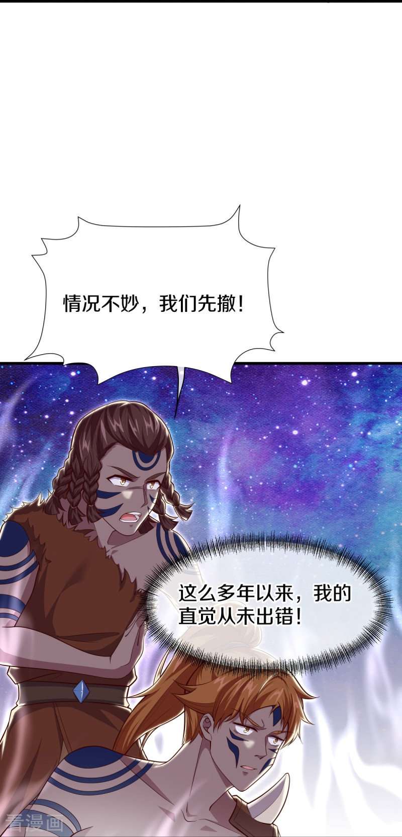 绝世战魂494话