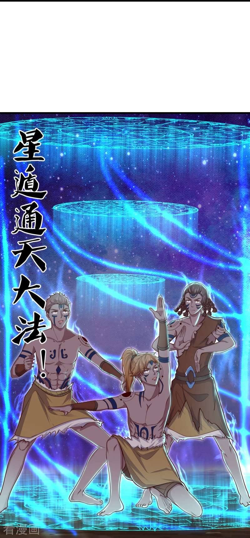 绝世战魂494话