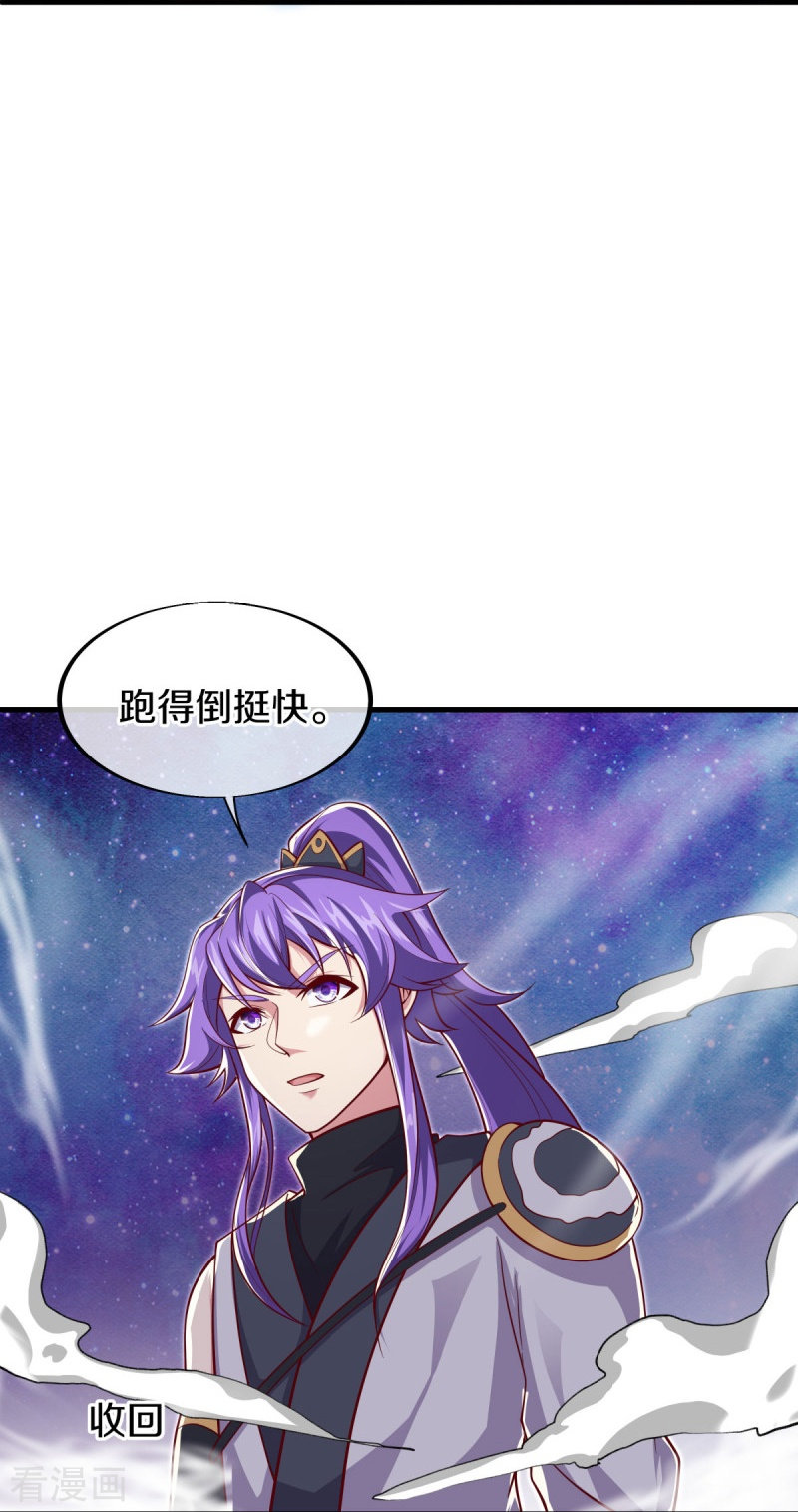 绝世战魂494话