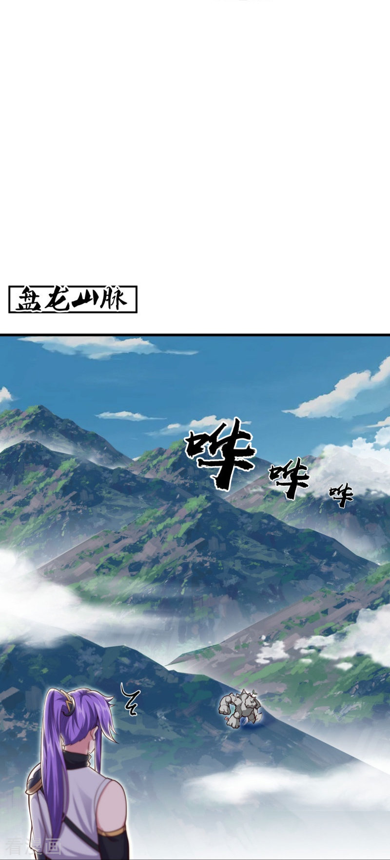 绝世战魂494话