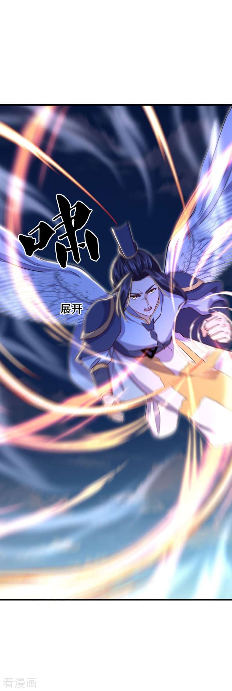 绝世战魂494话