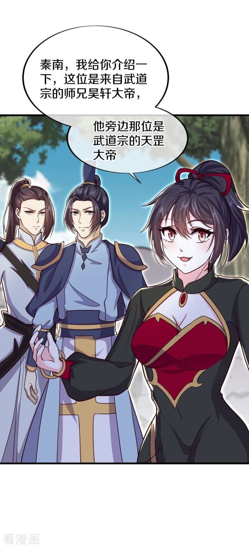 绝世战魂494话