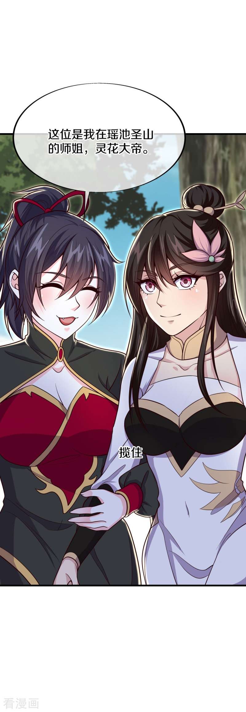 绝世战魂494话