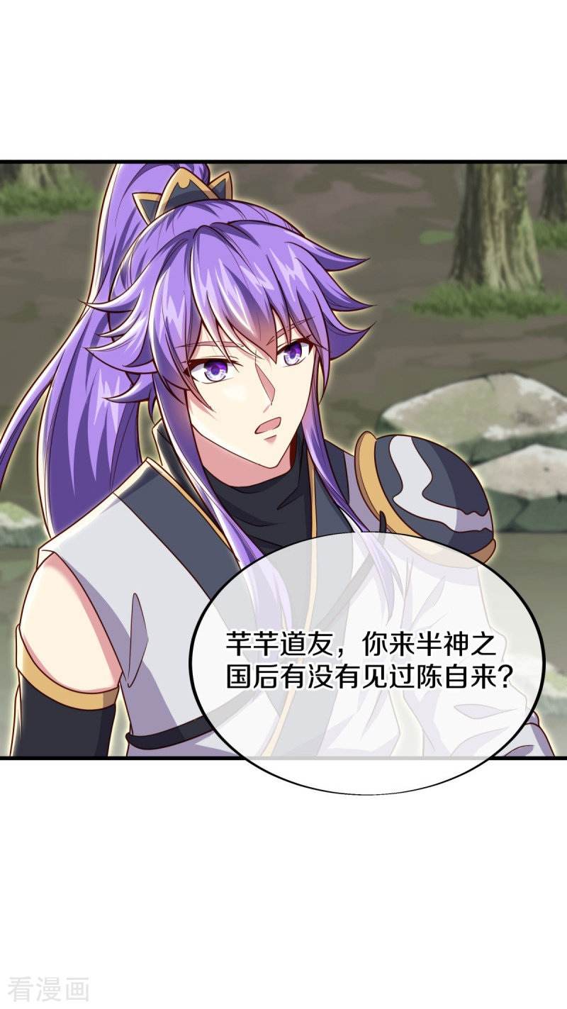 绝世战魂494话