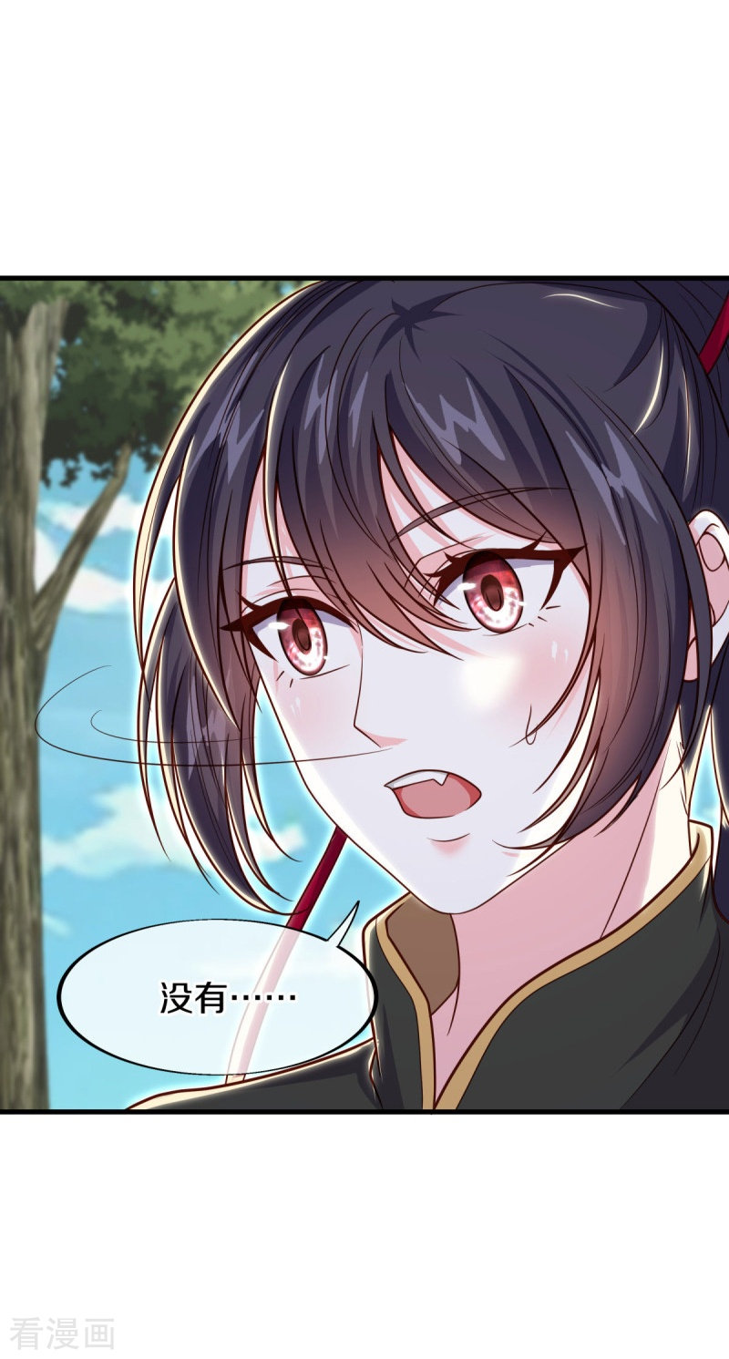 绝世战魂494话