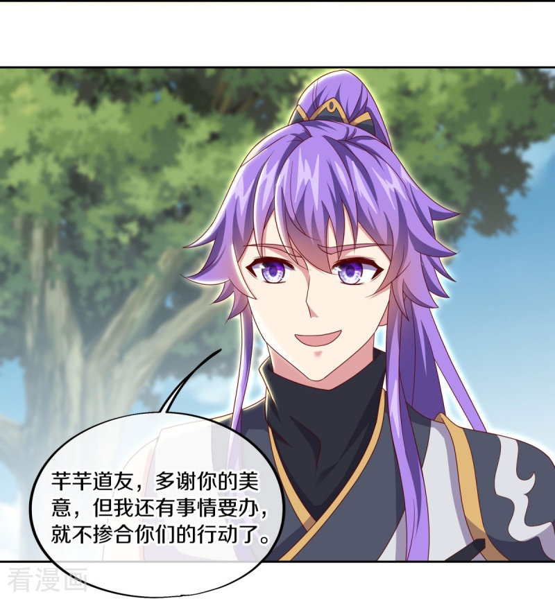 绝世战魂495话