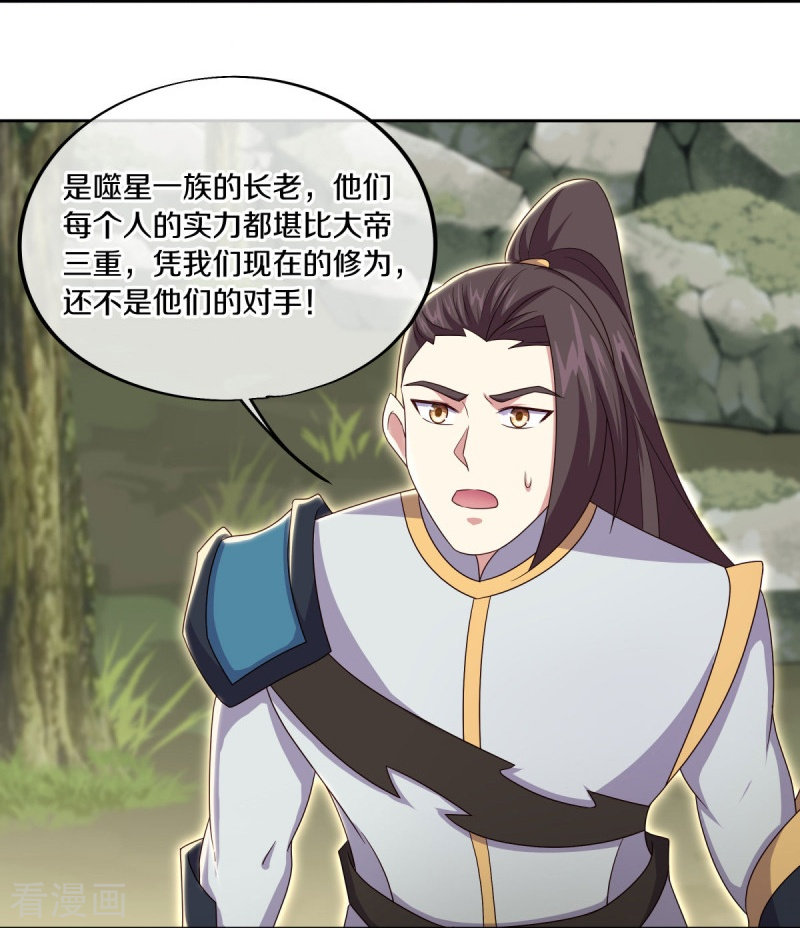 绝世战魂495话