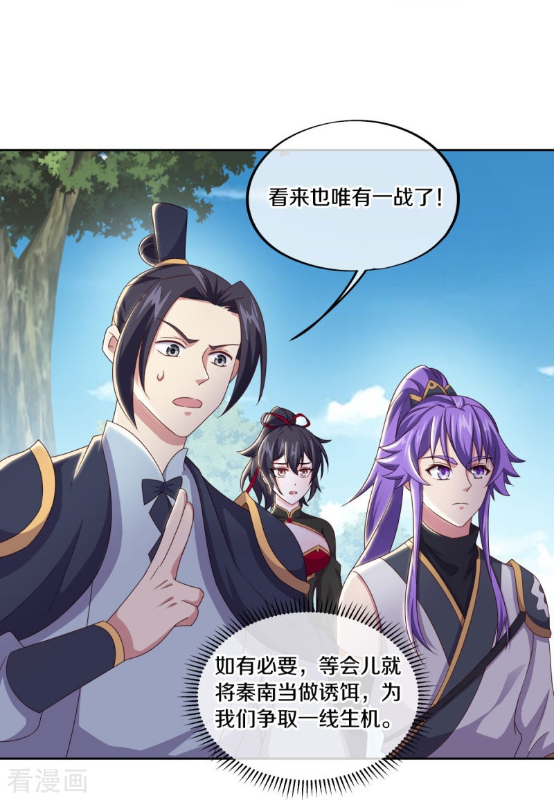 绝世战魂495话