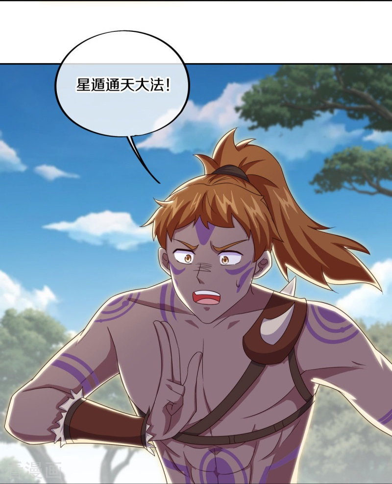 绝世战魂495话