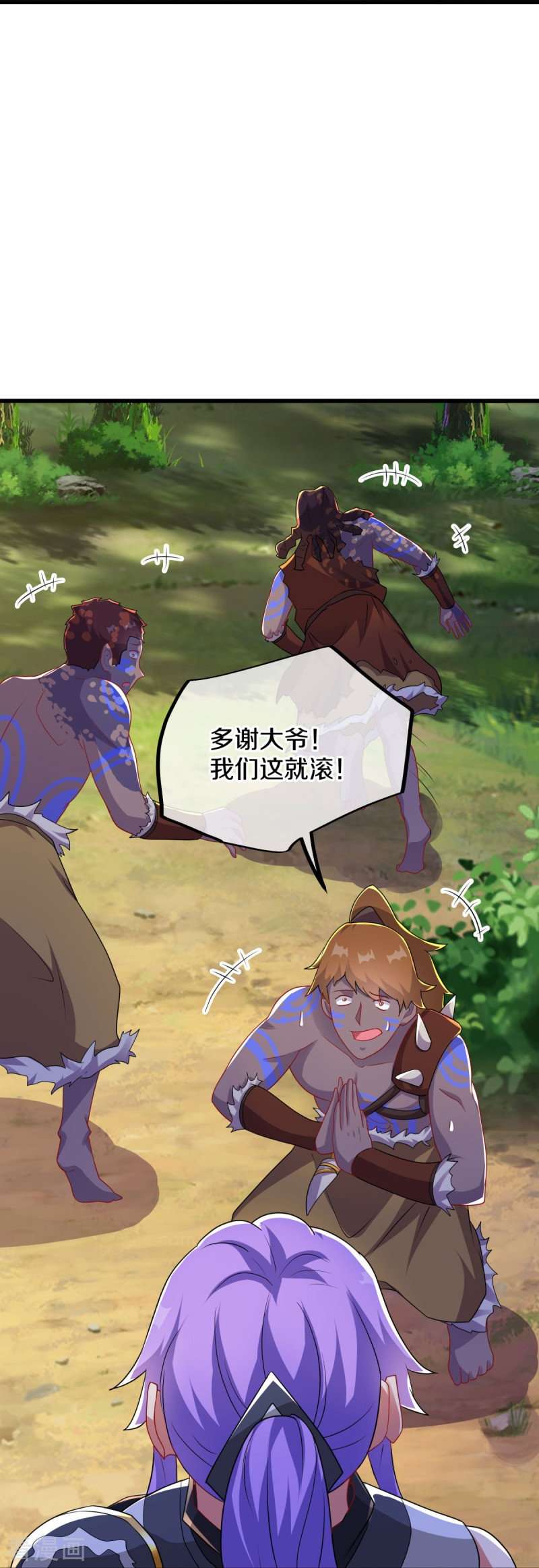 绝世战魂495话