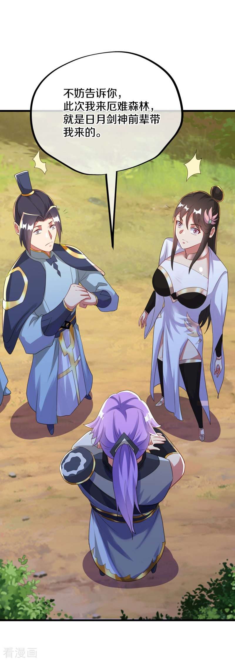绝世战魂495话