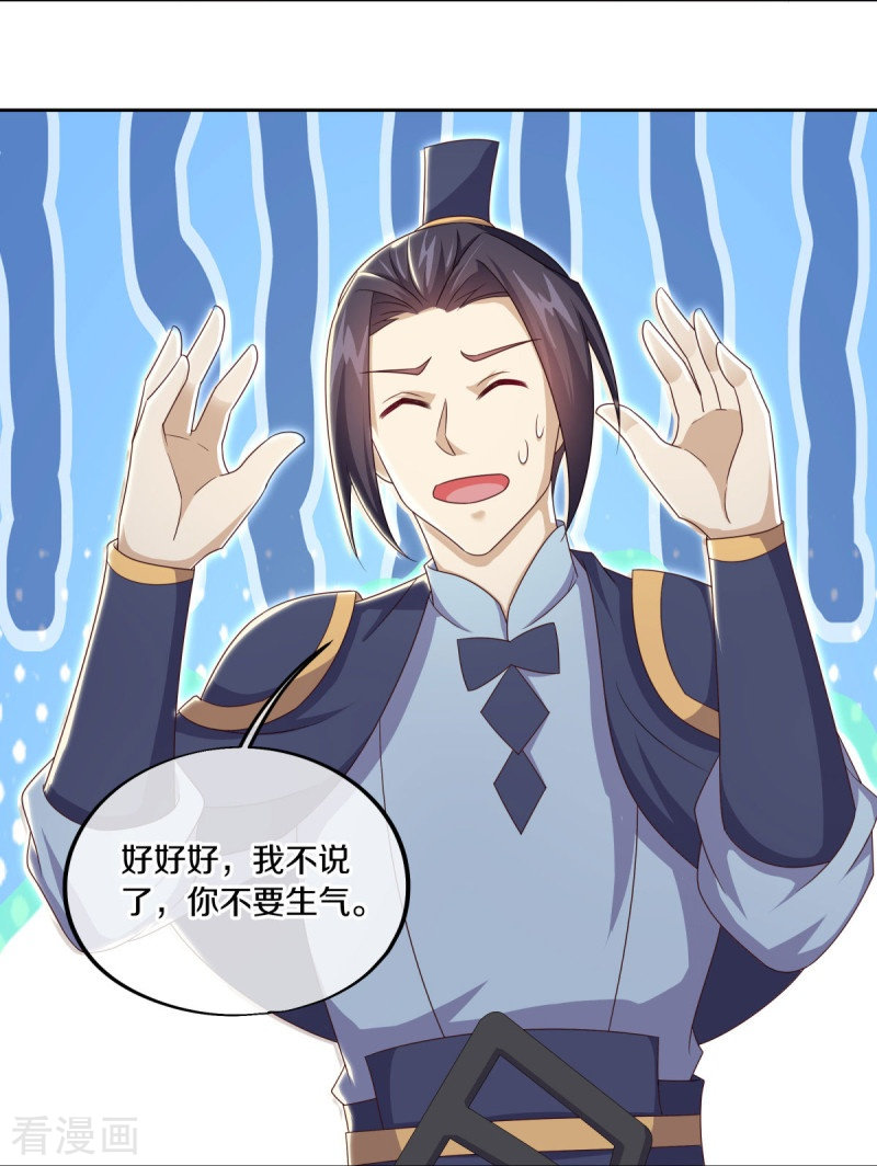 绝世战魂495话