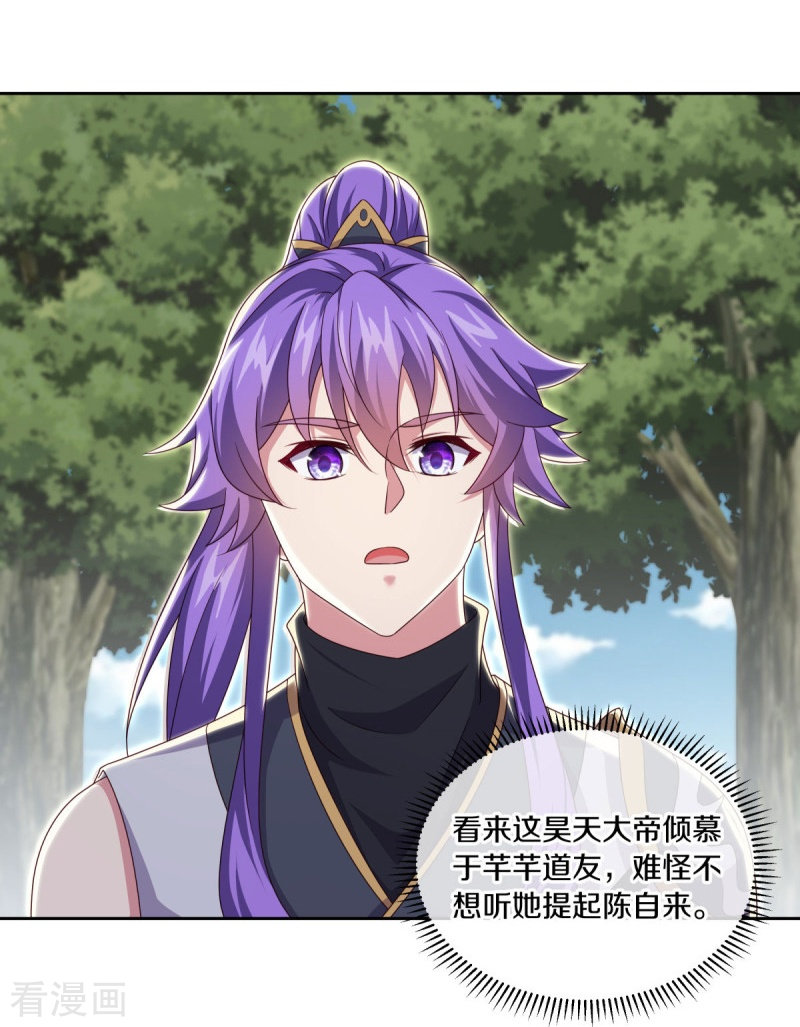 绝世战魂495话