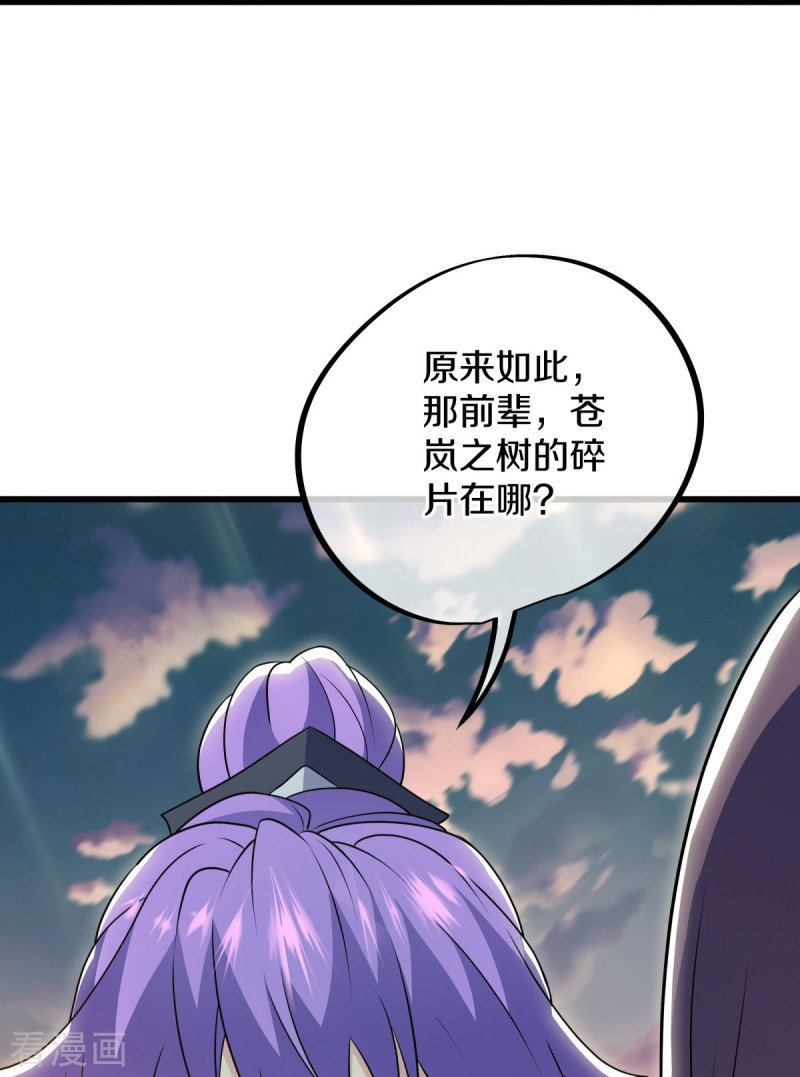 绝世战魂496话
