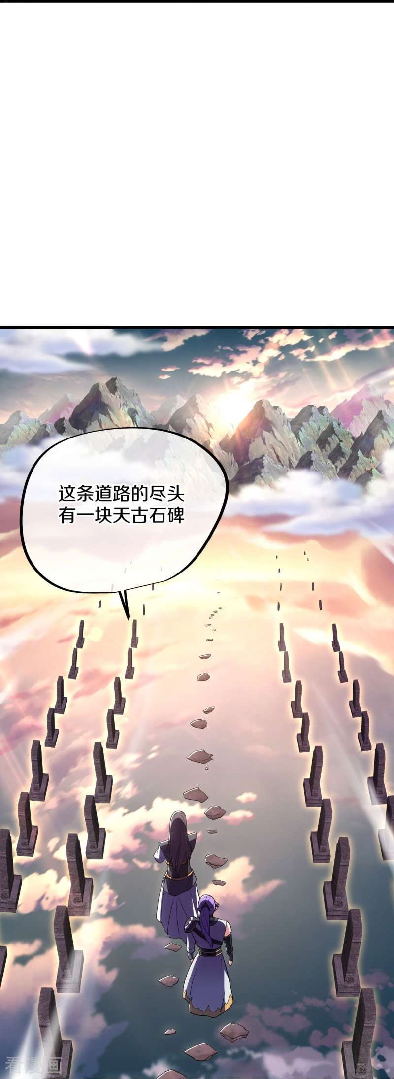 绝世战魂496话