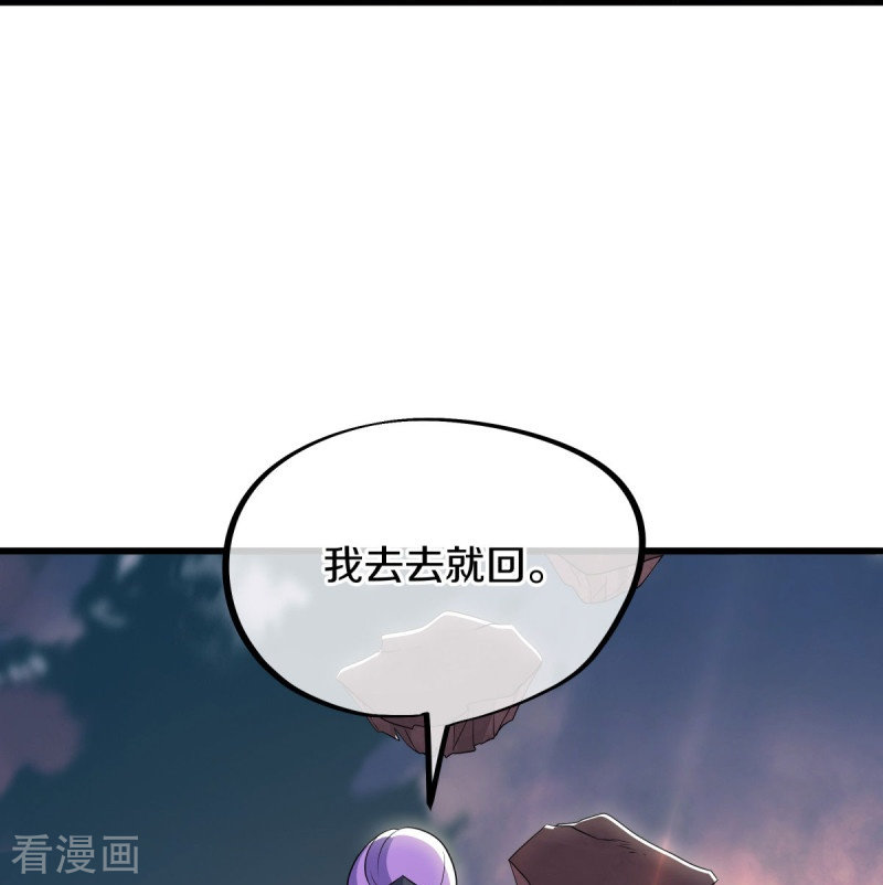 绝世战魂496话