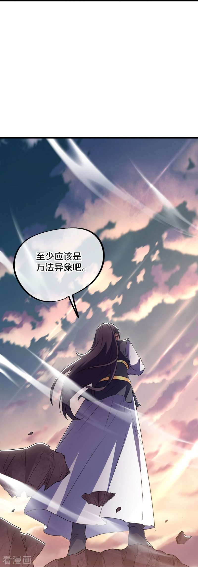 绝世战魂496话