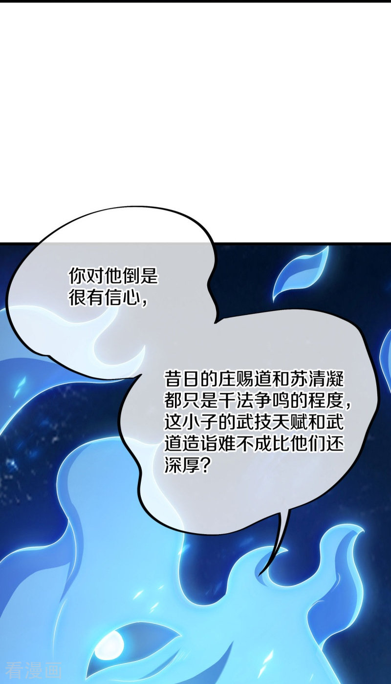 绝世战魂496话