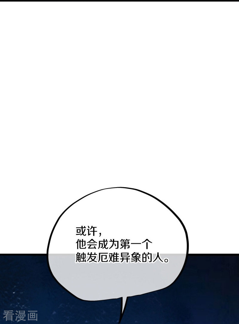 绝世战魂496话