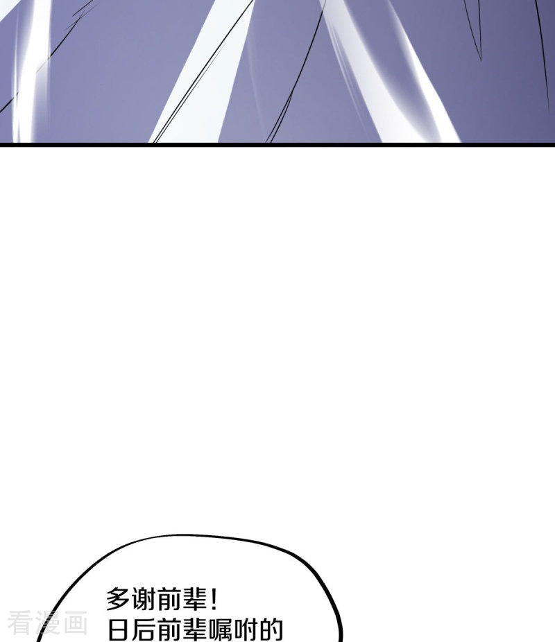 绝世战魂496话