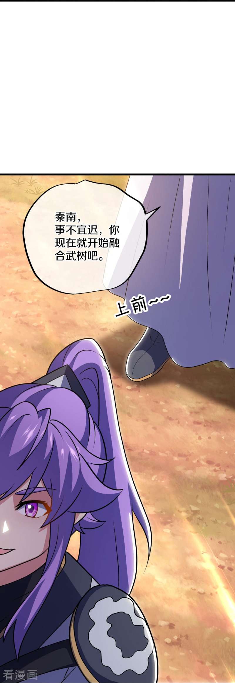 绝世战魂496话