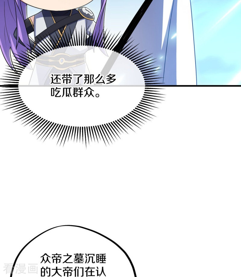 绝世战魂496话