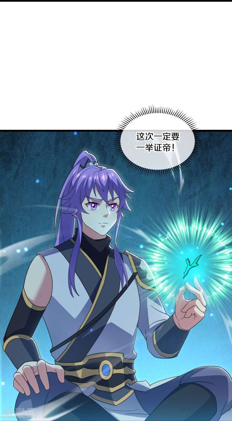 绝世战魂496话