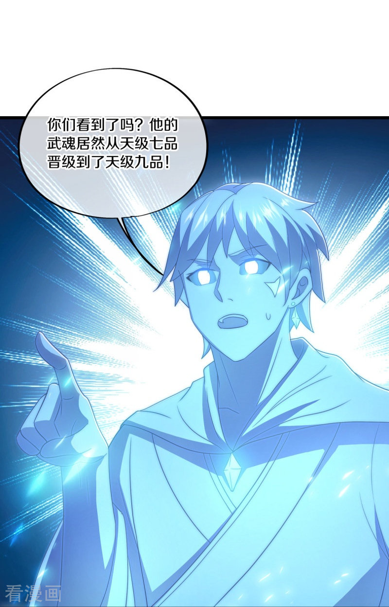 绝世战魂496话