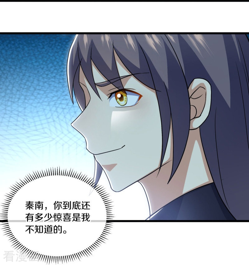绝世战魂496话