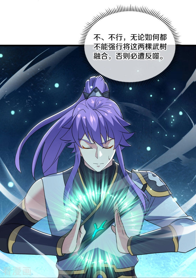 绝世战魂496话