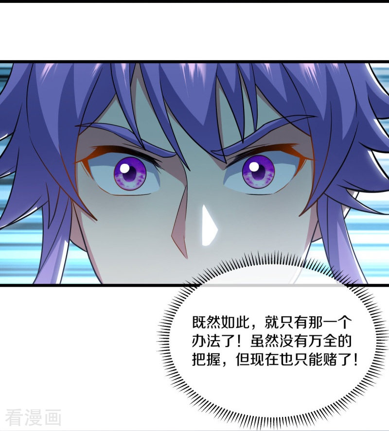 绝世战魂496话