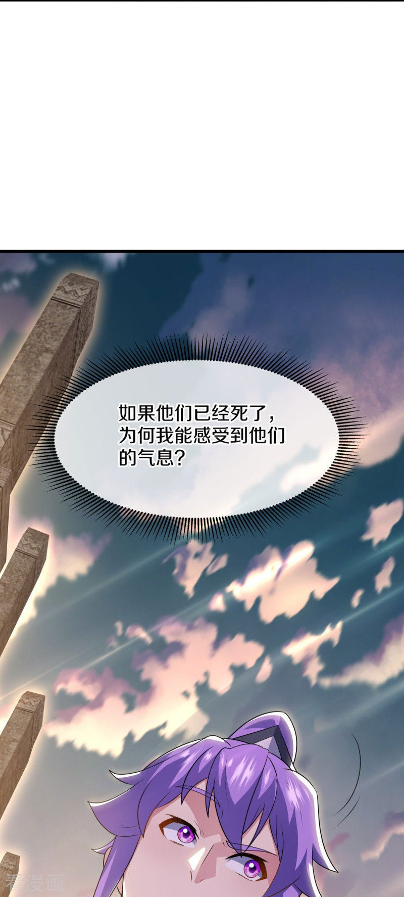 绝世战魂496话