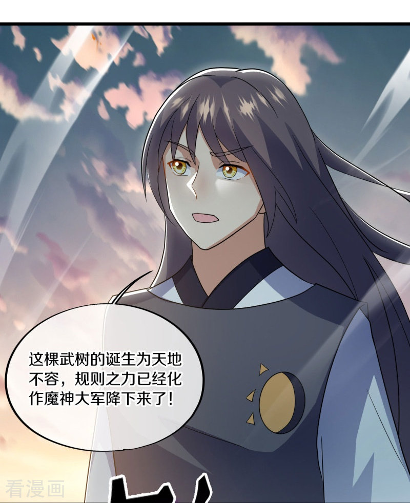 绝世战魂496话