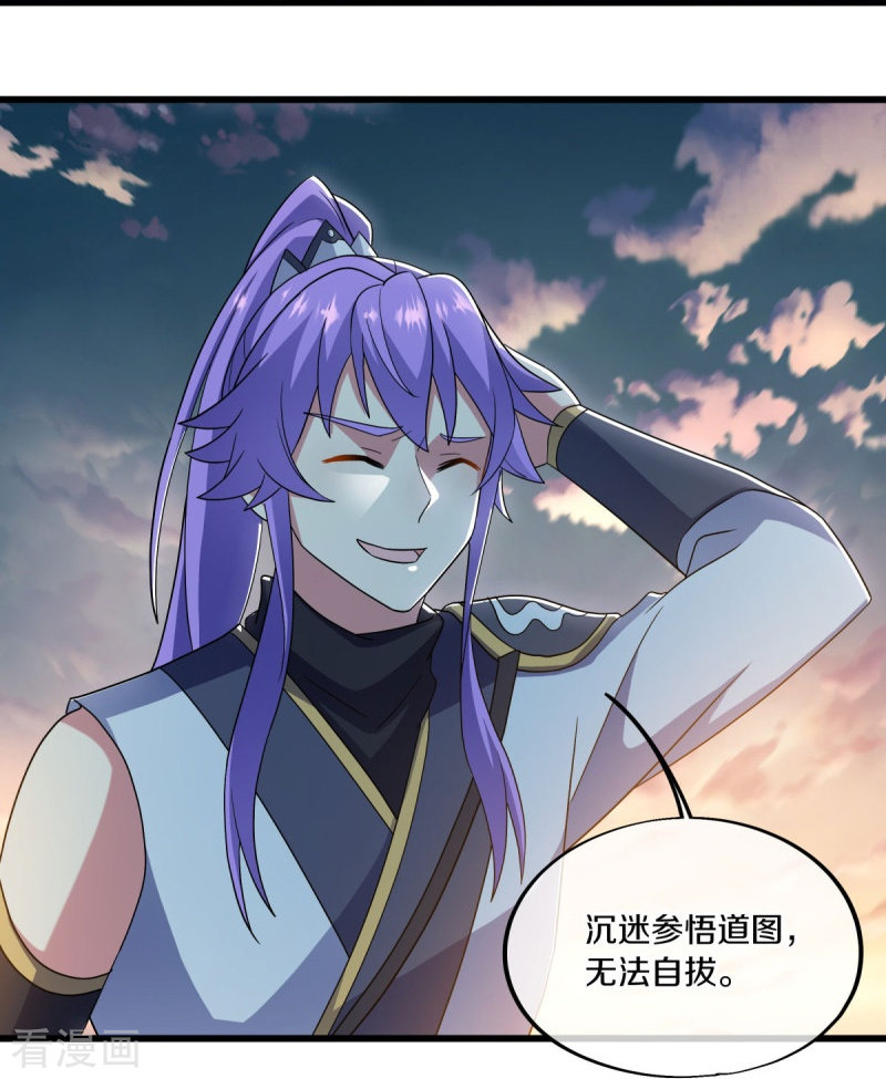 绝世战魂496话