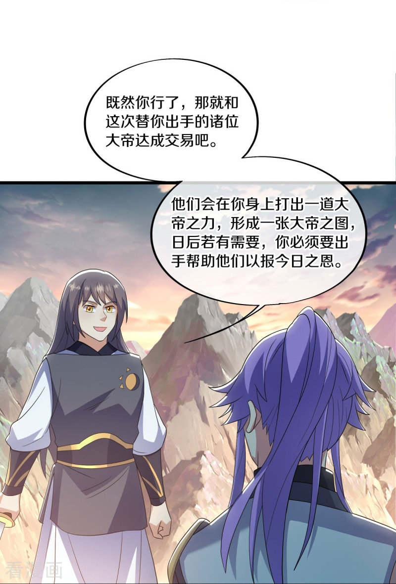 绝世战魂496话