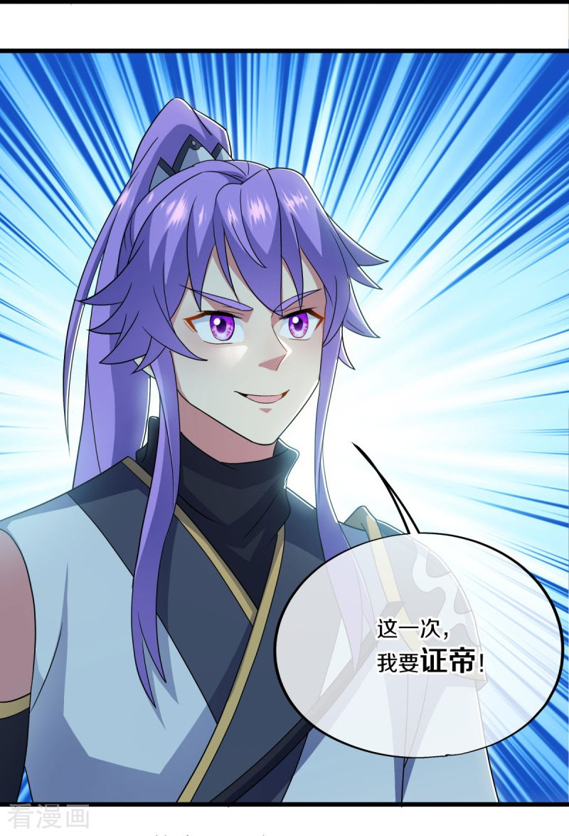 绝世战魂496话