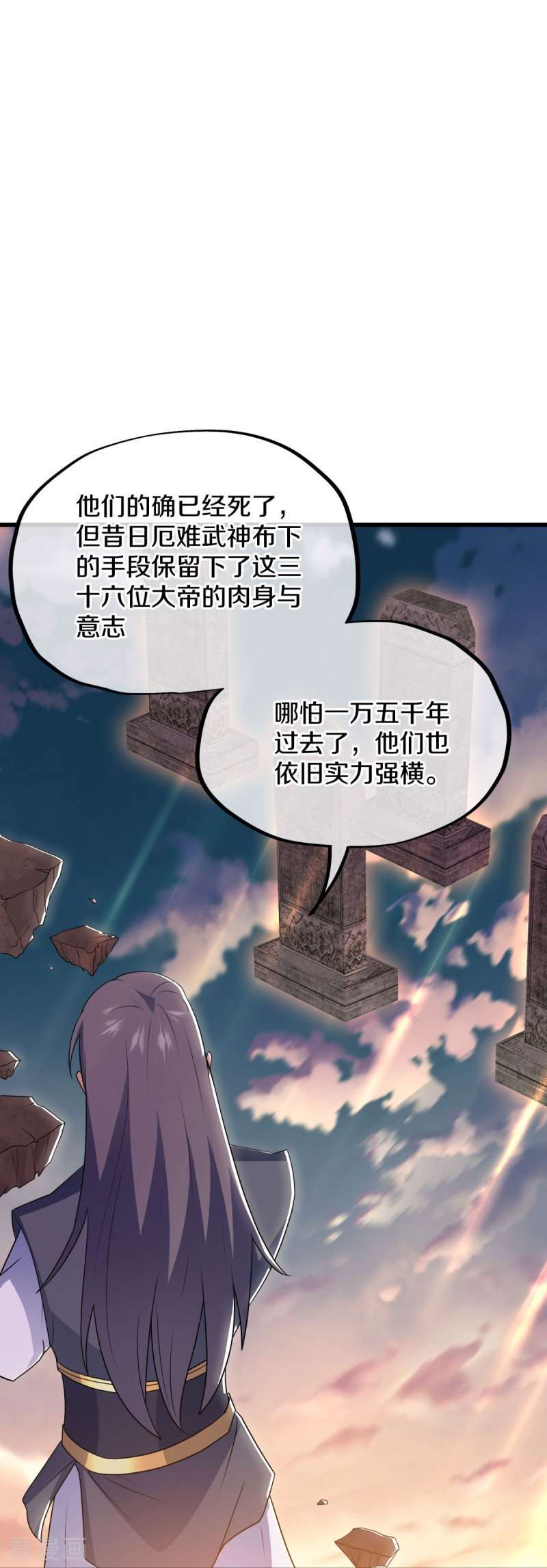 绝世战魂496话