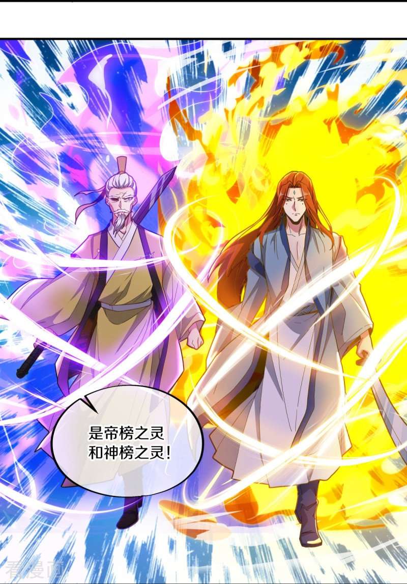绝世战魂497话