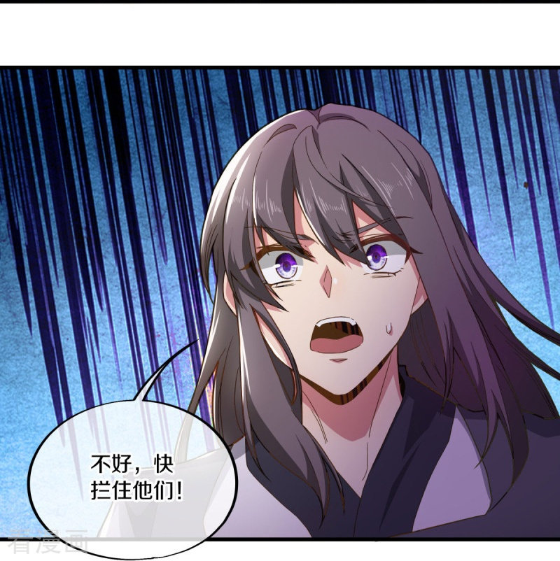 绝世战魂497话