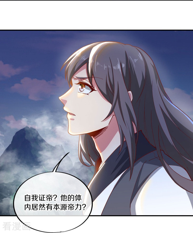 绝世战魂497话