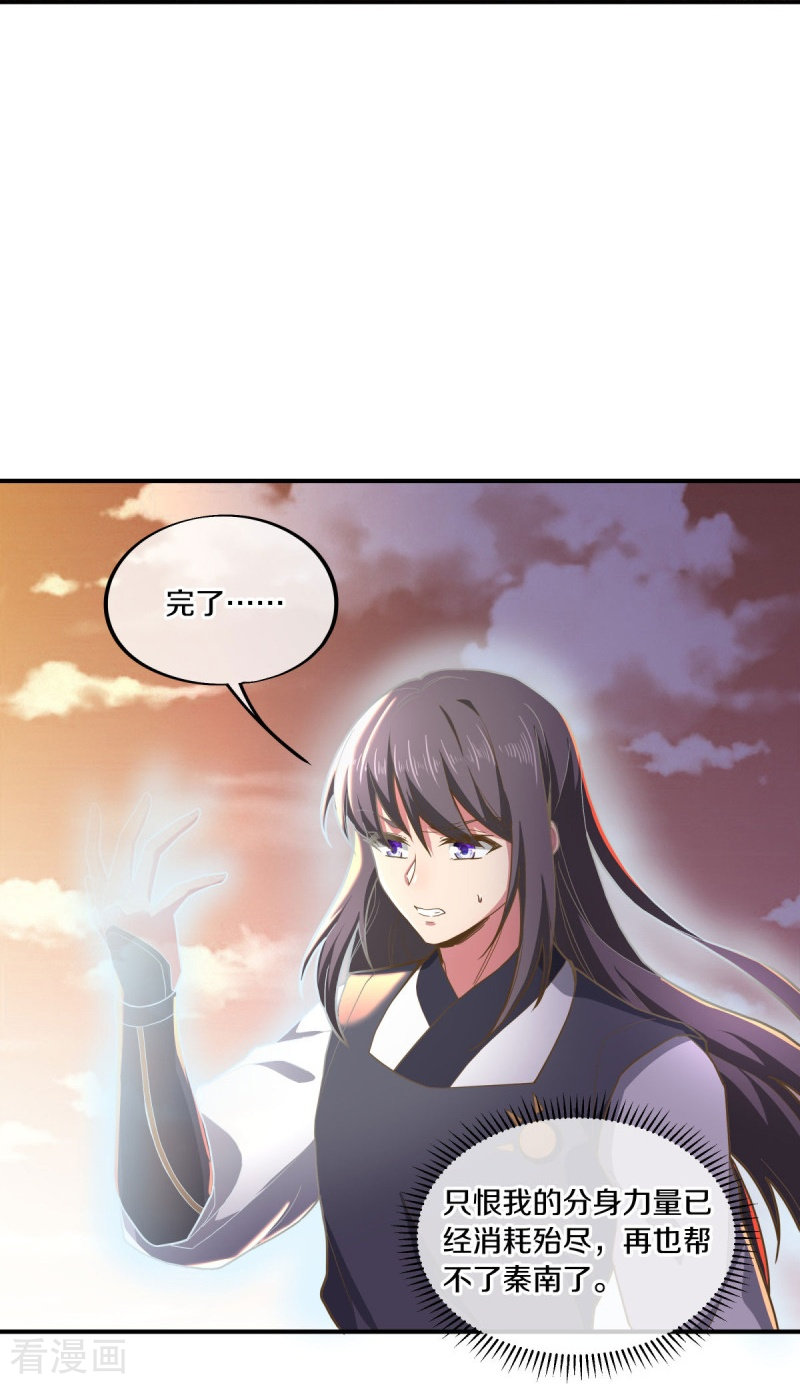 绝世战魂497话