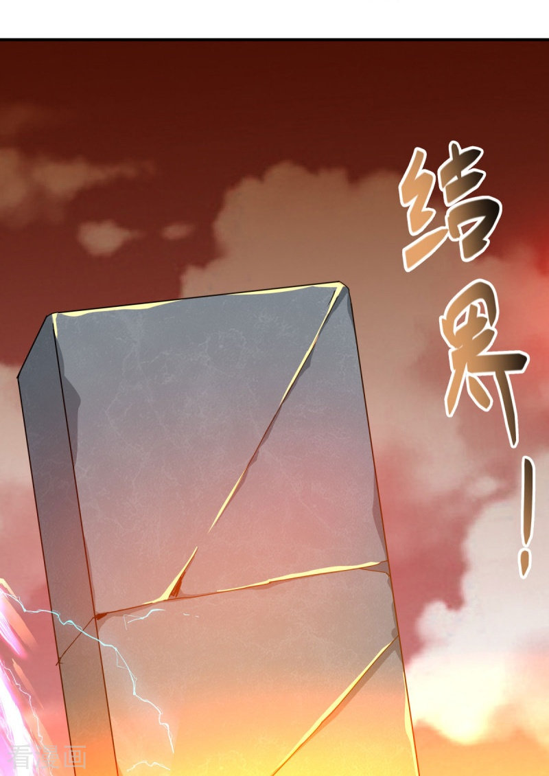 绝世战魂497话