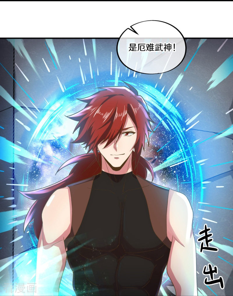 绝世战魂497话