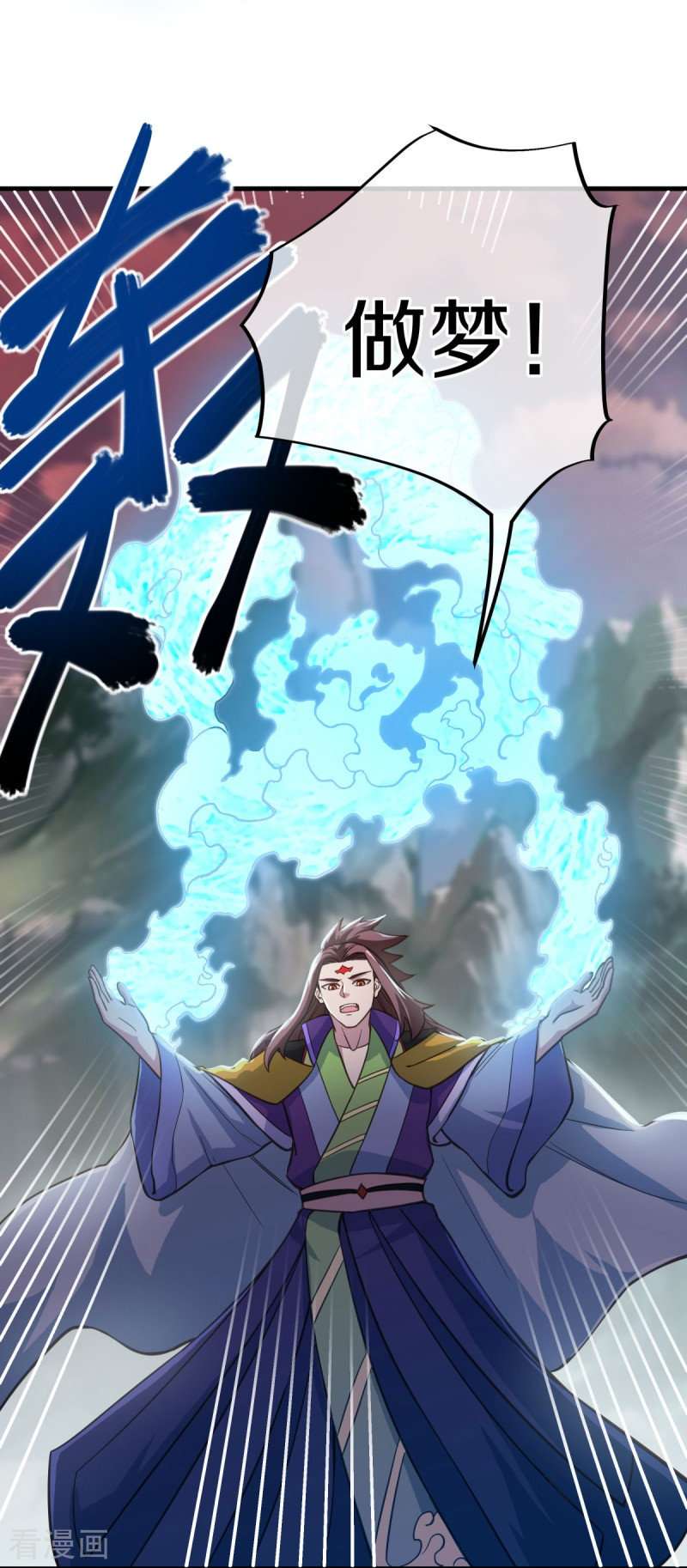 绝世战魂497话