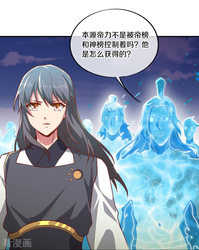 绝世战魂497话