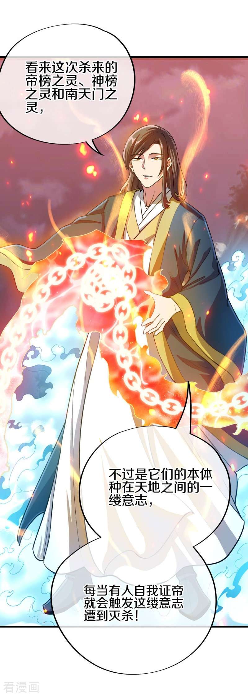 绝世战魂497话