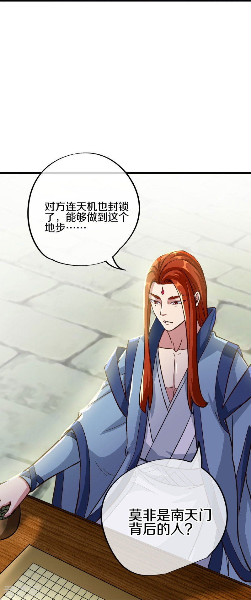 绝世战魂497话