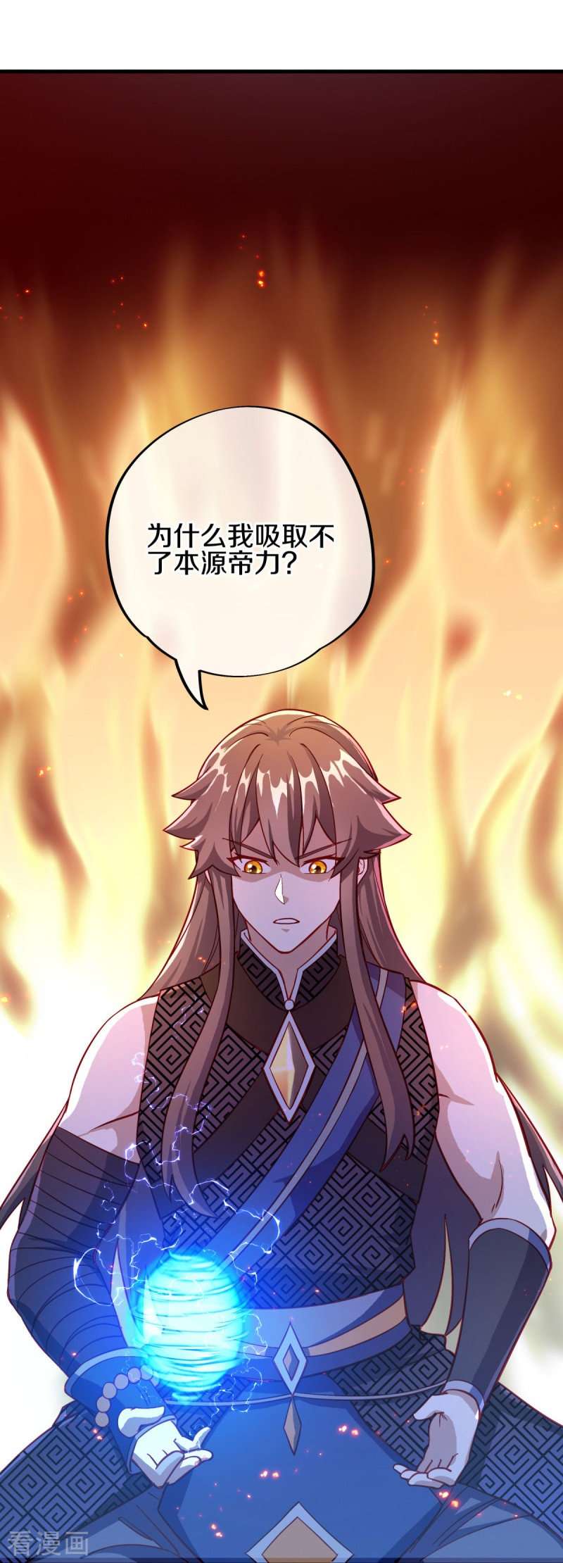 绝世战魂497话